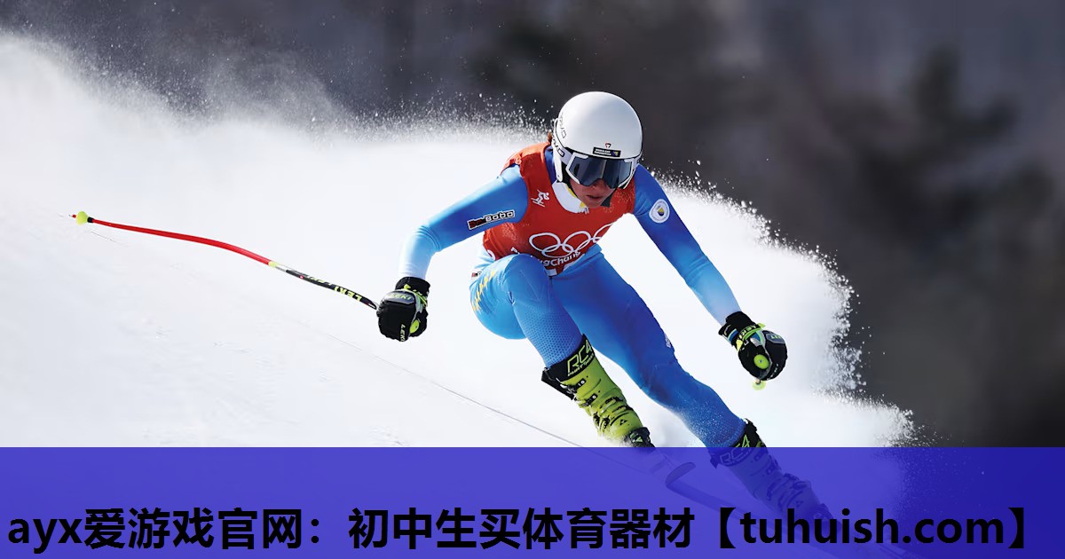 初中生买体育器材