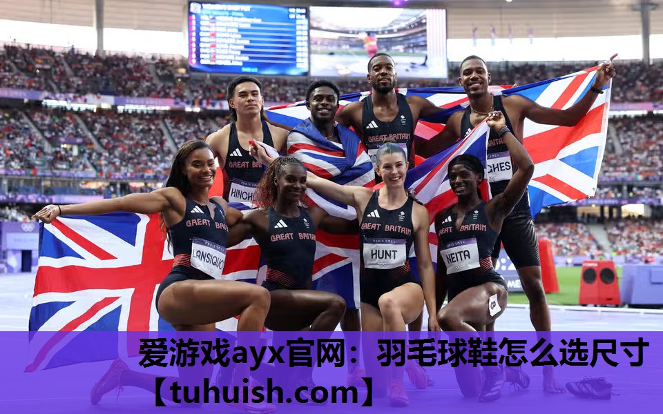 羽毛球鞋怎么选尺寸